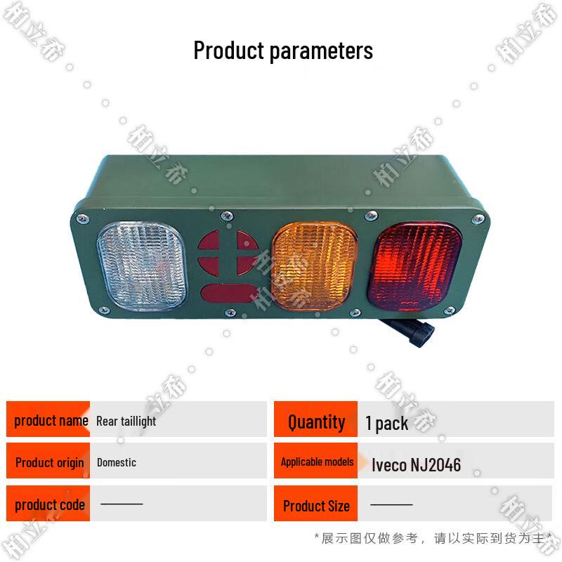 BoliXi Iveco NJ2046 Rear Tail Light Assembly