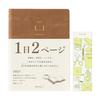 Midori Hibino Notebook 2027 A6 Daily Limited Edition Bookmark Camel (Starts January 2027)