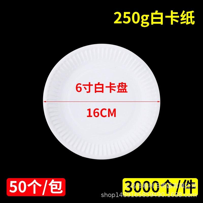 

White Cardboard Plate Diy Cake Plate Disposable Degradable Party Birthday Party Plate Pastry Plate 6 inch plate 100pcs