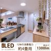35mm Ultra-Thin LED Ceiling Light, Compact, Hanging Type, 12W, Daylight White, 6000K, Suitable for 4 Tatami Mats (approx. 12 Sq Ft) and