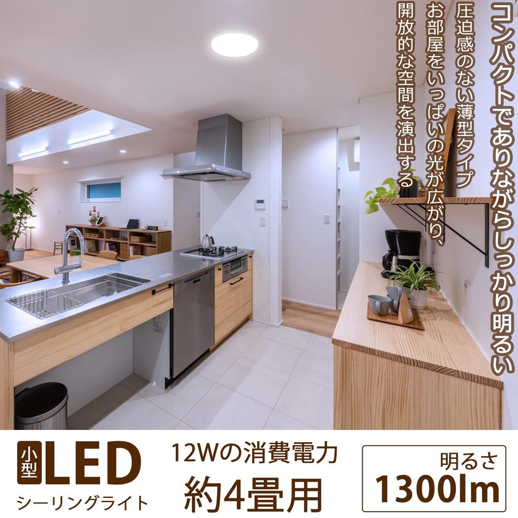 35mm Ultra-Thin LED Ceiling Light, Compact, Hanging Type, 12W, Daylight White, 6000K, Suitable for 4 Tatami Mats (approx. 12 Sq Ft) and