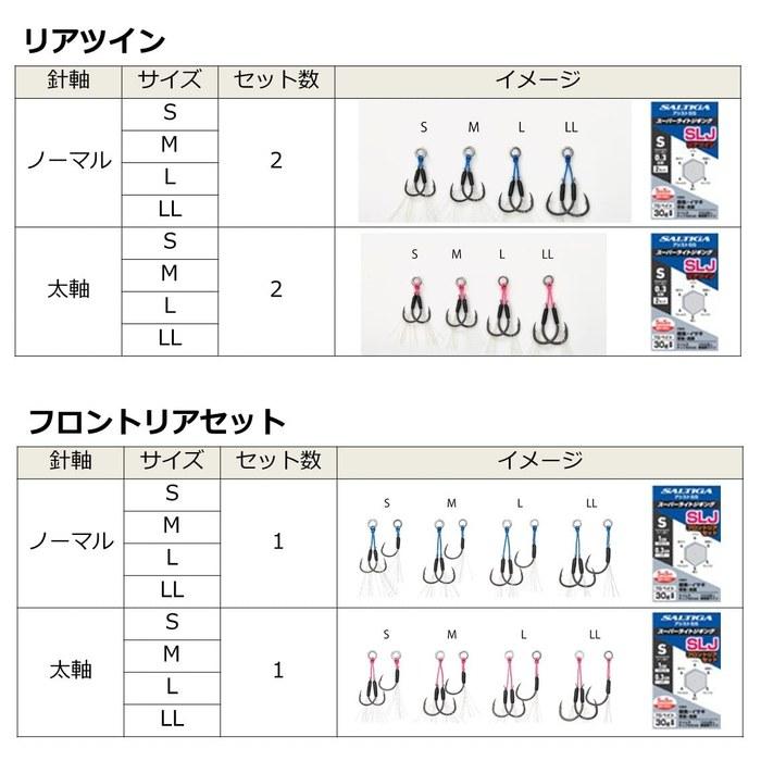 Daiwa Saltiga Assist SS SLJ Assist Hooks, Heavy Shaft, Front/Rear Set, Silver, LL