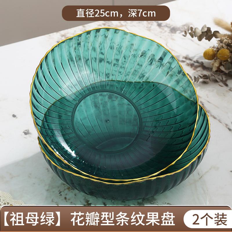 High-Grade Fruit Plate, Household Living Room Fruit Plate, Light Luxury Fruit Basin, High-Grade Snack Plate, Candy Display Plate
