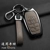 Suitable for Toyota RAV4 Highland Coralla Hilux Fortunar Land Cruiser Camry Crown Car Key Set, Car Key Protection Case