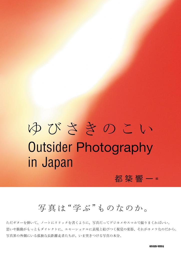 Outsider Photography in Japan Yubisaki Nokoi