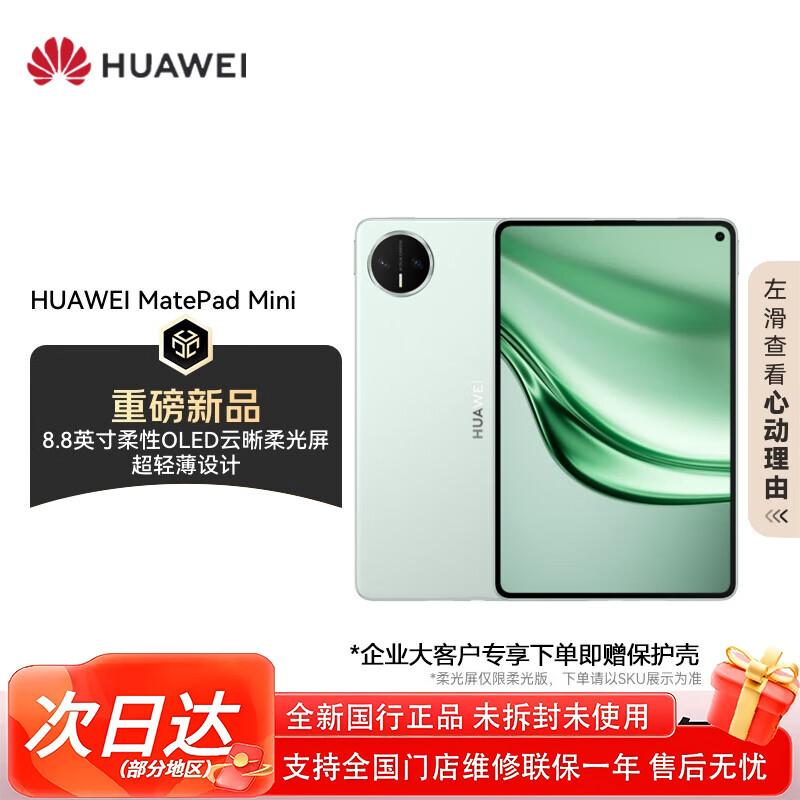 Huawei MatePad Mini 8.8-inch Tablet (CN Version)
