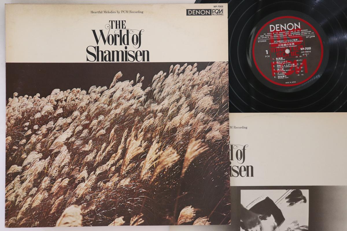 

LP Record - World Of Shamisen WP7005 DENON 1975 Japan Japanese Traditional/Folk Used