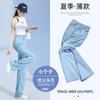 Light-colored Tencel Jeans Women's Summer Thin High-waisted Drape Straight Loose Small Narrow Ice Silk Wide-leg Pants
