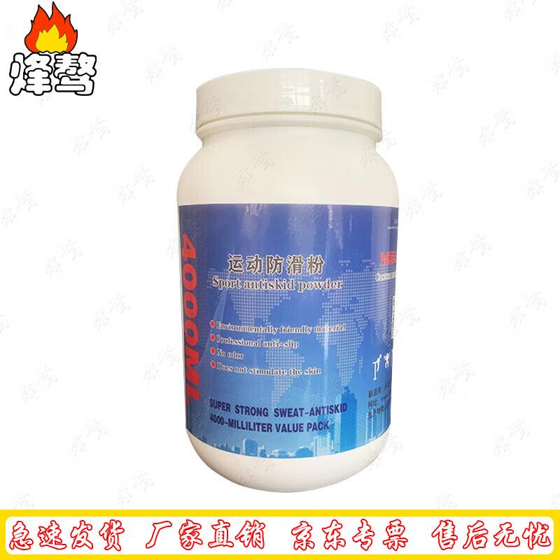 Fengao Anti-Slip Sports Grip Powder
