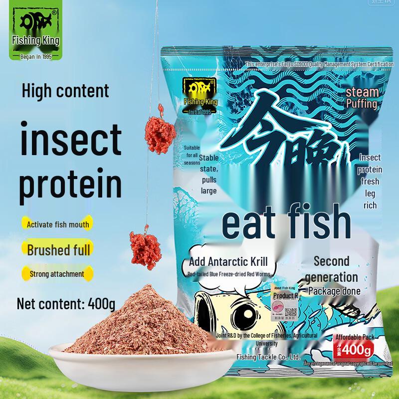 Fishing King Tonight Eat Fish II Fishing Bait