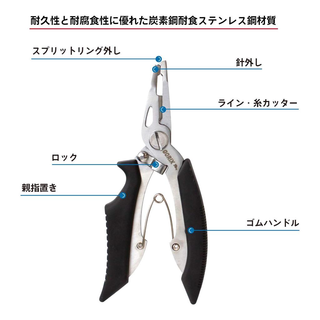 GORIX Fishing Pliers Includes Hook Line Fishing Dedicated and PE Line Cutter Multi-Function (GFT-1001) Remover, Cutter, Pliers, Supplies, Case,
