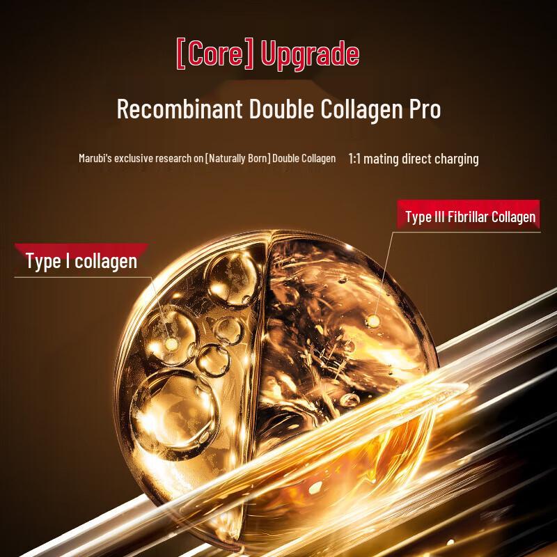 MARUBI 2nd Gen Recombinant Collagen Facial Serum