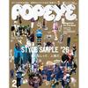 POPEYE February 2026 Issue STYLE SAMPLE 26 Magazine