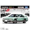 Takara Tomy Tomica Premium Unlimited Initial D Nissan Silvia by Koichiro Miniature Car Ages 6 and Up (S13) Iketani, Toy,