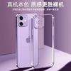 Applicable To Apple 11 Mobile Phone Case iPhone11promax New Dirt-resistant Silicone Protective Case, Transparent and Anti-drop.