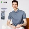 Men's 7A Antibacterial Business Casual Polo T-Shirt