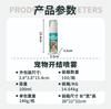Cross-Border Pet Detangling Spray: Anti-Static, Long-Lasting Fluff, Nourishing and Smoothing Hair Care Essence.