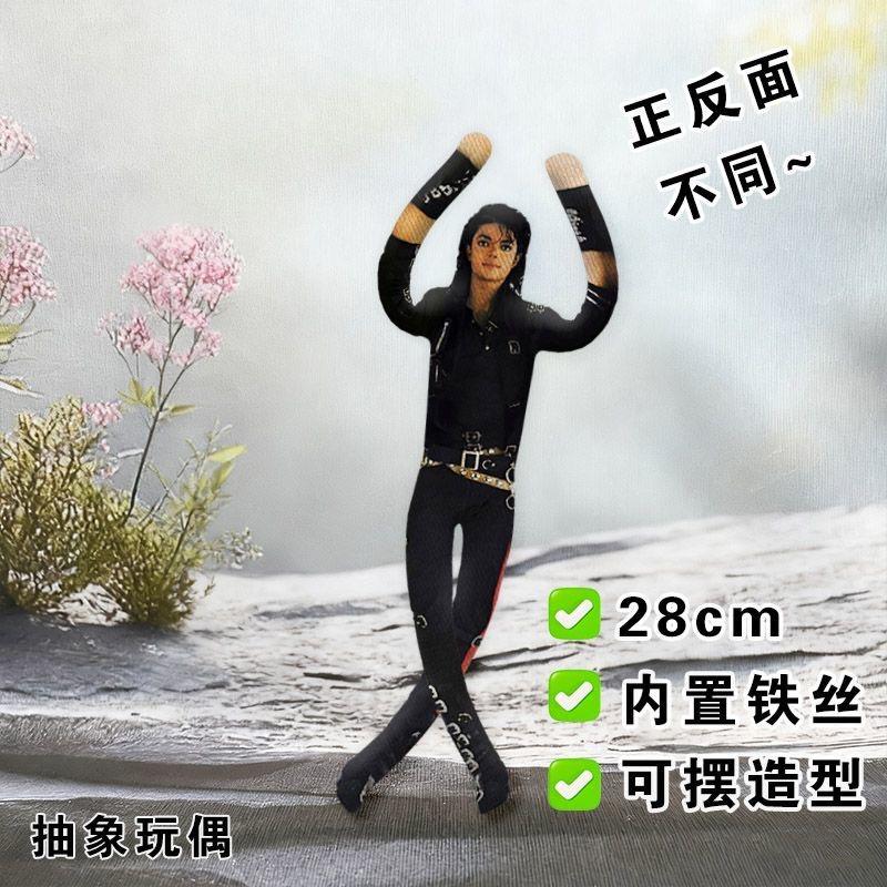 Anime Michael Jackson Cosplay Prop Doll Plush Stuffed Figure Dolls Room Decoration Abstract Joint Mobility Props Gift