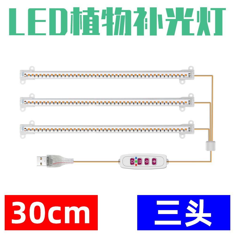 

New LED Plant Growing Lamps Integrated Plant Lamp Greenhouse Cultivation Seedlings Succulent Pink-Purple Light 3-heads Discount