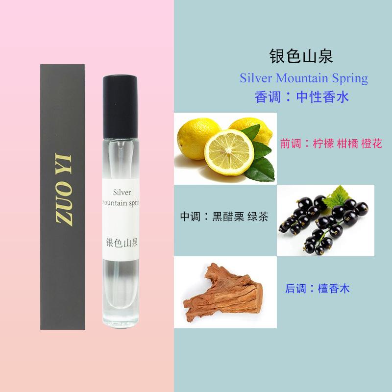 12ml perfume night market stall hot selling long-lasting fragrance student white-collar perfume