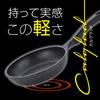 Wahei Freiz Lightweight and Durable Frying Pan, 20cm, IH Compatible, Marble Coat, RB-1519, Calgrad, Available in 6 Sizes