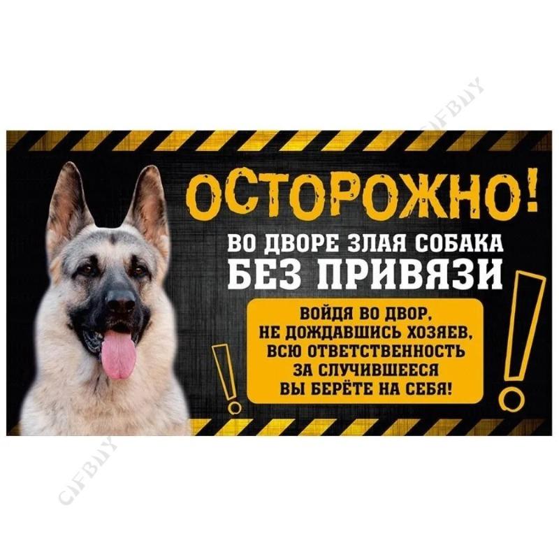 Nebezpečný pes Vtipná cedule, Alabaj Varování Humorová plaketa 20x30cm