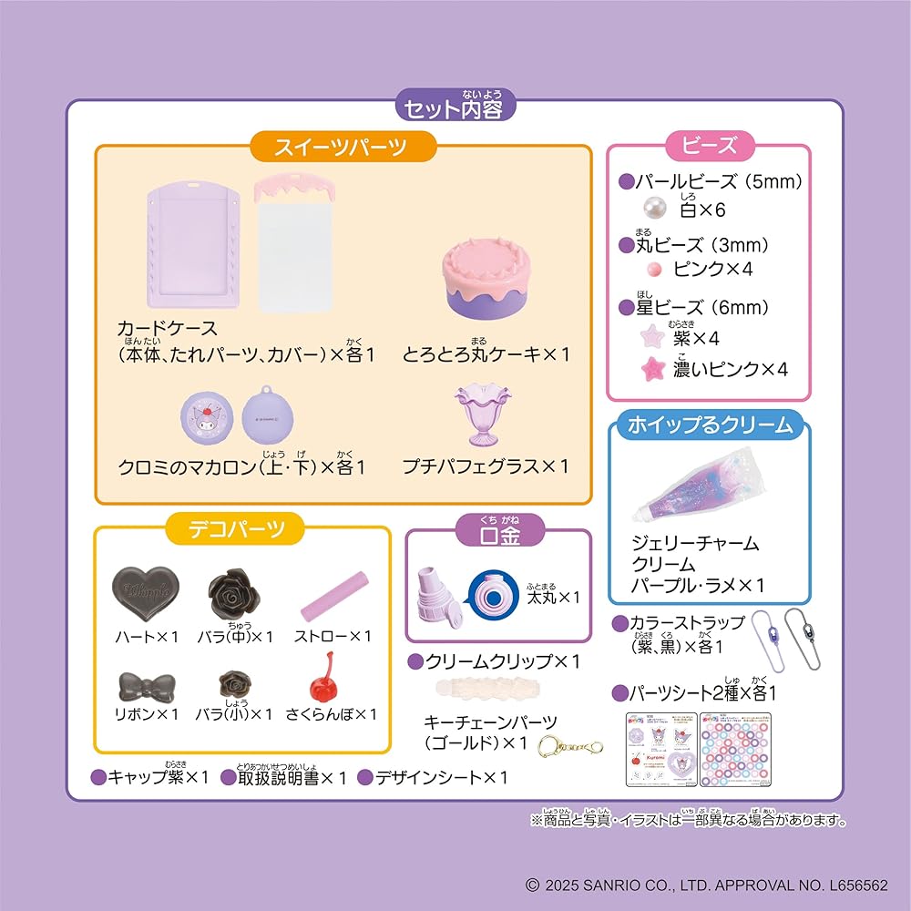 Whipple EPOCH Character Squeeze Happy Kuromi Sweets Set Toy for Ages 8 and Up Decoration Making Toy