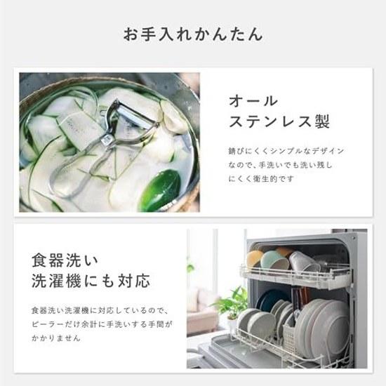 KAI T-Type Peeler Peeling Tool Rust-Resistant All Stainless Steel Silver SELECT100 DH3000