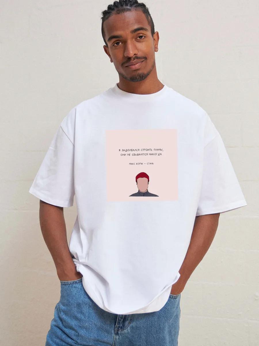 Max Korzh «Optimist» minimalism stylish print t-shirt L