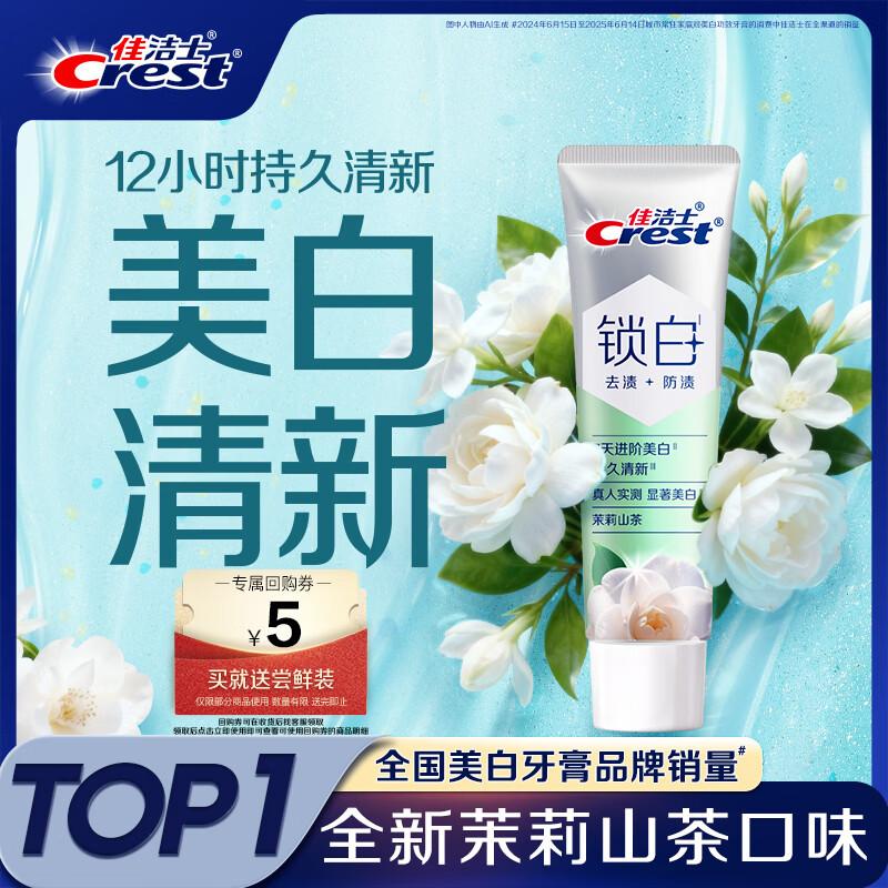 Crest Dual Essence Whitening Toothpaste