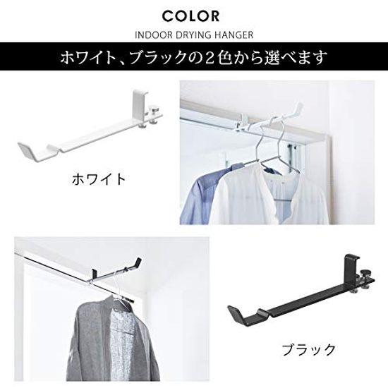 Yamazaki Laundry Indoor Drying Hanger White W2 x D24 x Tower Hook Hanger Clothesline Indoor Hanger 4930 Approx. H4.2cm