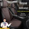 Geely Boyue Longteng Zhilian Smart COOL Friend Suede Seat Covers