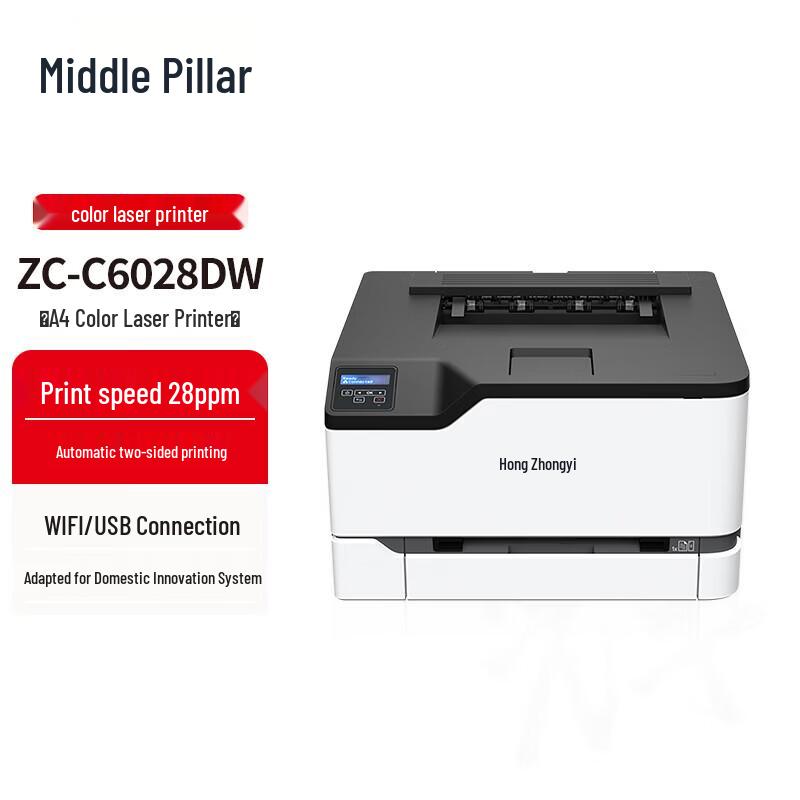Zhongchu A4 Laser Printers & Multifunction Devices CN Plug (adapter Included)