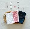 The Definitive Guide To Sashiko Dishcloths