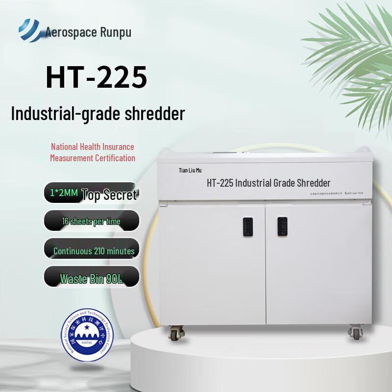 Aerospace Runpu HT-212 High-Security Cross-Cut Shredder CN Plug (adapter Included)