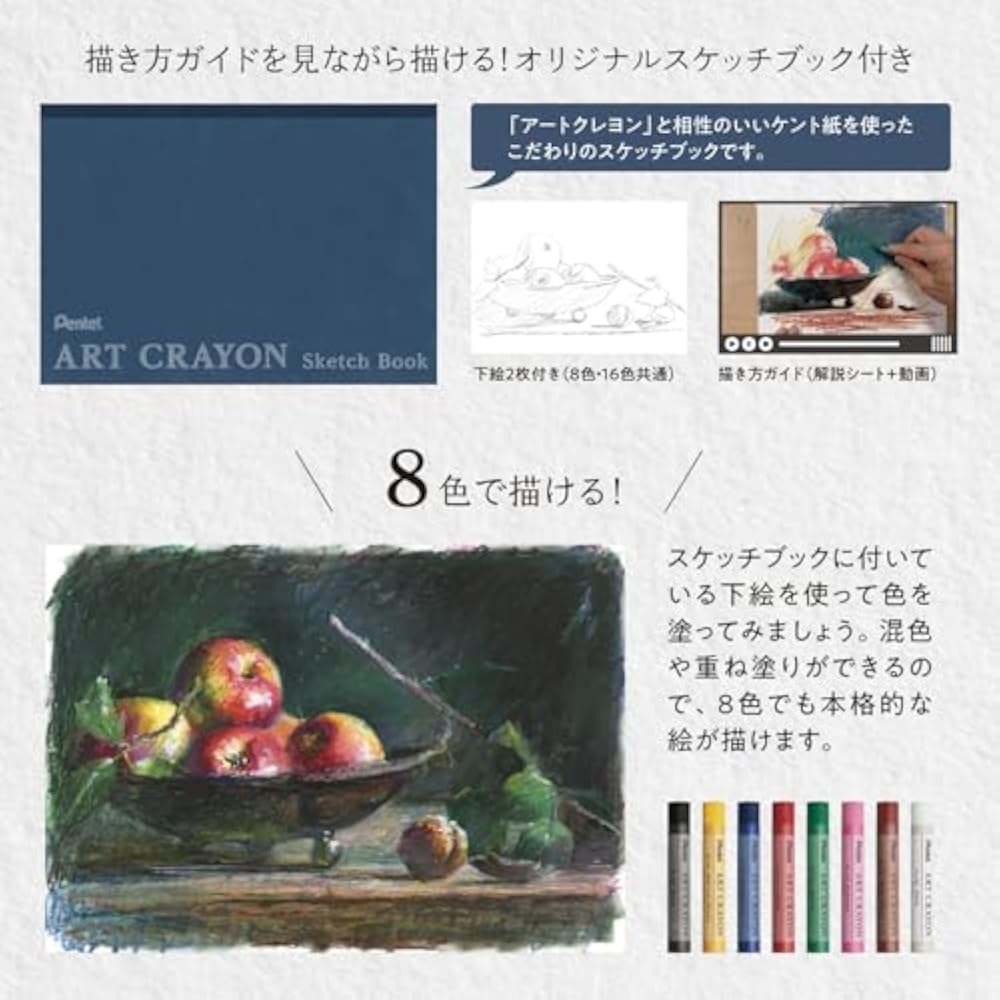 Pentel Crayon Art Crayon 8 Color Set Single Color White Sharp Refill Set with Sketchbook/Drawing ...