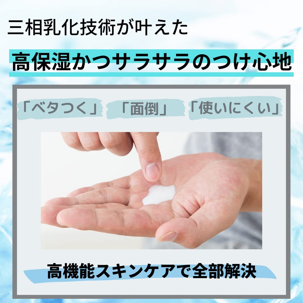 HOLO BELL Gel Lotion Emulsion Serum Hautpflege Empfindliche Haut 100g All-in-one Herren