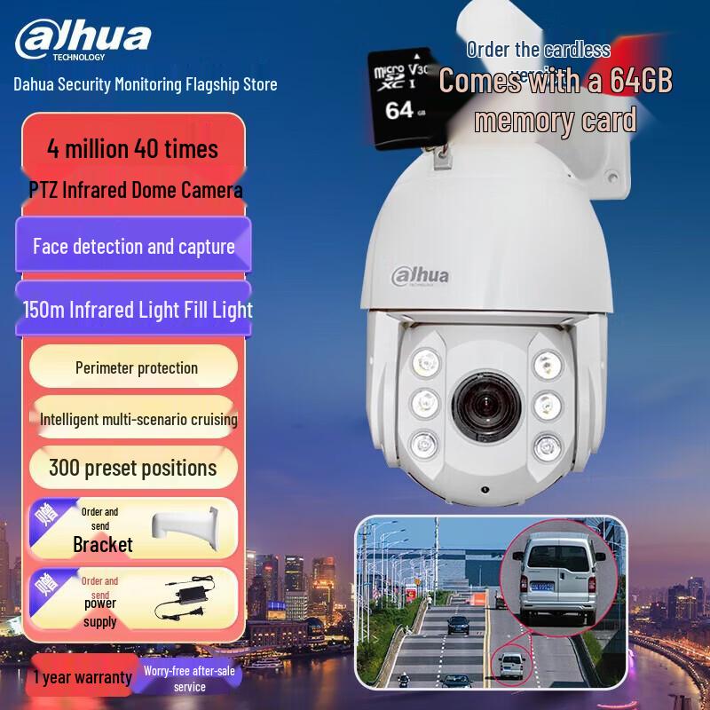 Dahua Professional PTZ Dome IP Security Camera CN Plug (adapter Included)
