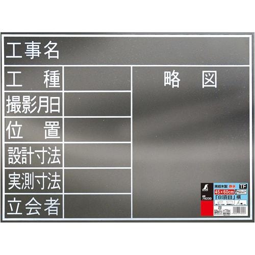 Shinwa Sokutei Wooden Water-Resistant Chalkboard, TF, 8 Measurements, 45 x 60 cm, 78230