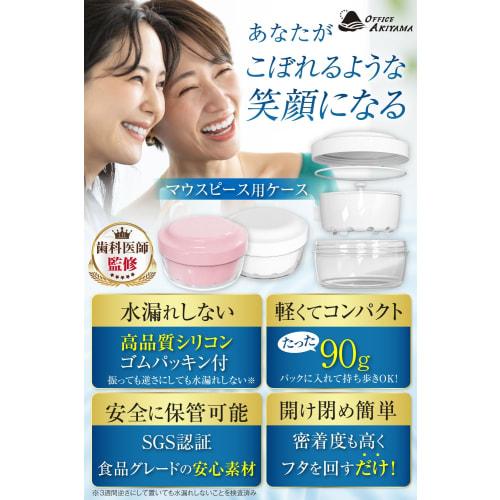 Supervised by a Practicing Dentist, This One-stop Shop for Disinfecting, Cleaning, Drying, and Storing Mouthpieces and Retainers Is Made of Food-grade