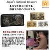 Fujin Raijin Rundes Portemonnaie Echte Leder Geldbörse Japanisches Muster Japanische Kleidung Japanische Schnitzerei Nationalschatz Tawaraya Sotatsu Nachdruck Hergestellt