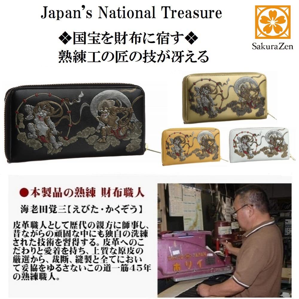 Fujin Raijin Rundes Portemonnaie Echte Leder Geldbörse Japanisches Muster Japanische Kleidung Japanische Schnitzerei Nationalschatz Tawaraya Sotatsu Nachdruck Hergestellt