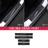 For Leapmotor B10 Car Door Sill Plates Threshold Protection Trim Auto Protection Modification