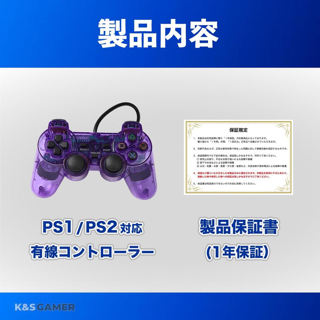 PlayStation 2 Wired Compatible with PlayStation PS2 Analog Controller K&SGAMER Controller, 2, (Clear Purple)