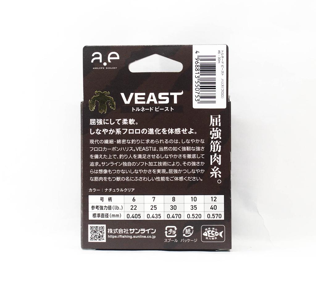 Sunline Fluorocarbon Leader Tornado Veast HG 30m Size 6 (0753)