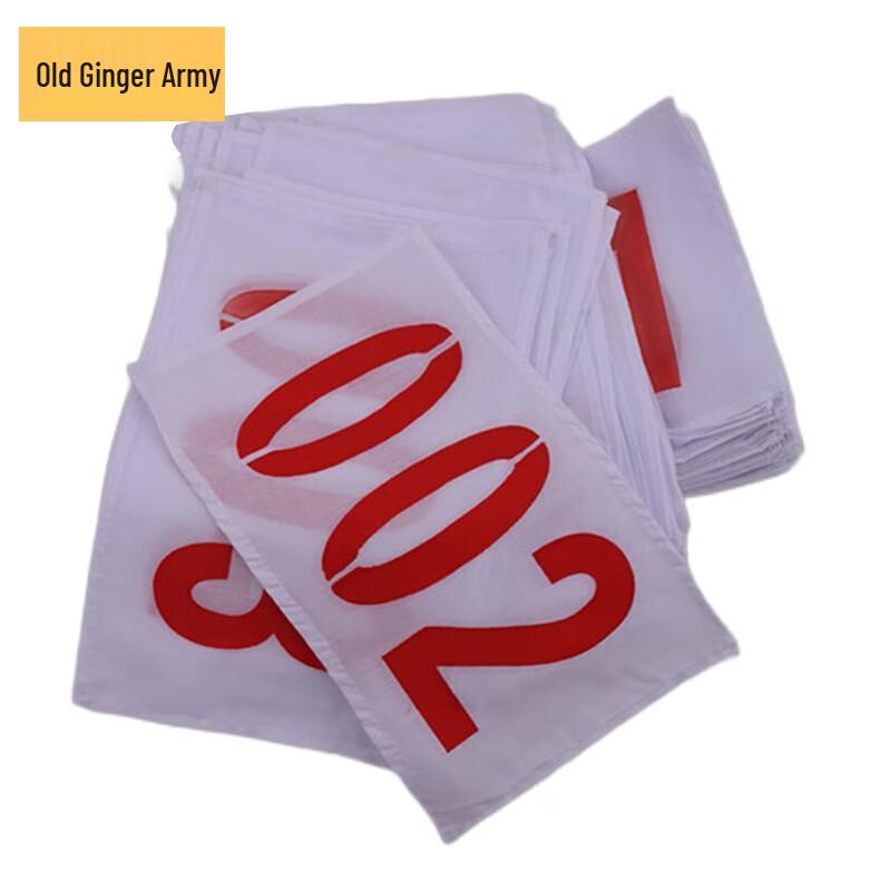 Lao Jiang Jun Race Bib Numbers