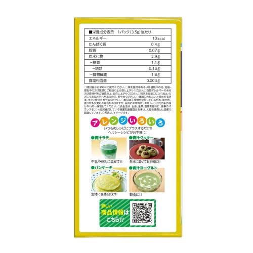 NIHON YAKKEN Golden Green Juice (R) with 18 Types of Lactic Acid Bacteria and 5 Types of Bifidobacteria, Dietary Fiber (30 Packs X 2 Bottles) (Sugar-f