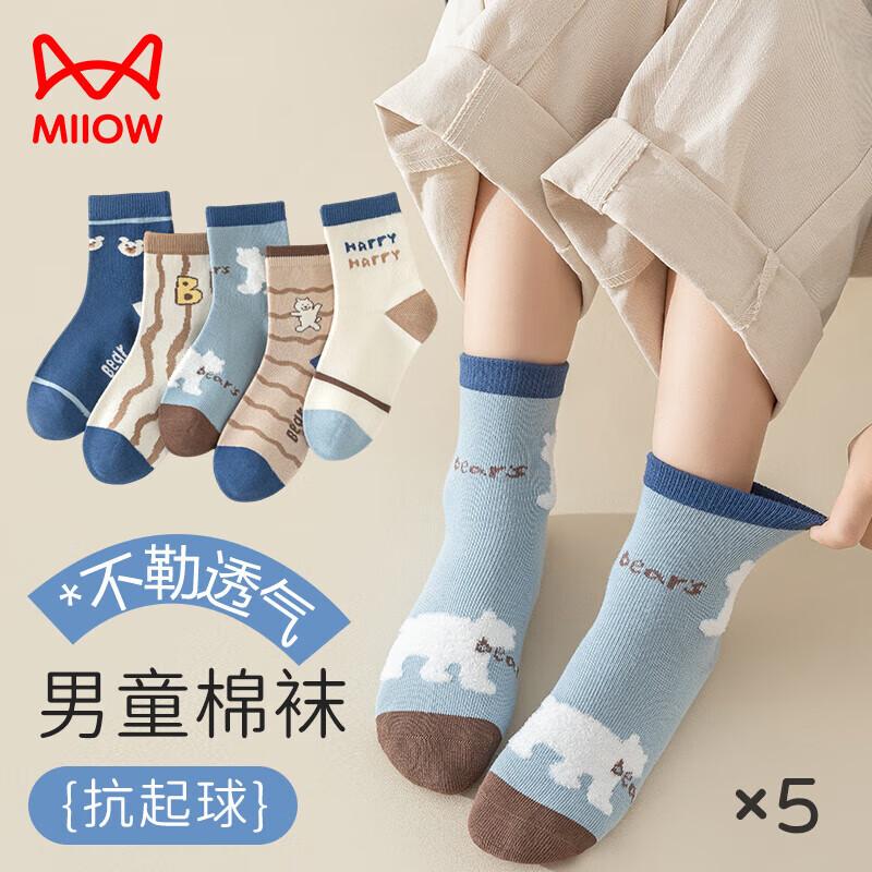 MaoRen Boys Anti-Pilling Breathable Mid-Calf Socks XL