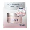 ELIXIR WHITE Paquete C Sleeping Clear con 1 dosis diaria de loción y emulsión (105 g, 2 ml, 1,5 ml) [Cuasifármaco]