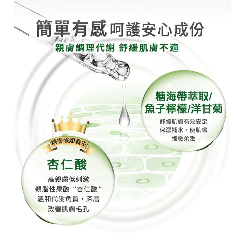 My Scheming - BB Amino Mandelic Acid 18% Serum